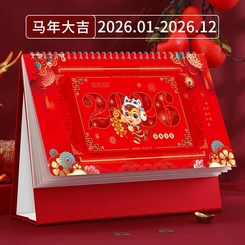 日历2025年新款马年镂空台历中国红新年企业礼品新款周历定制logo|undefined