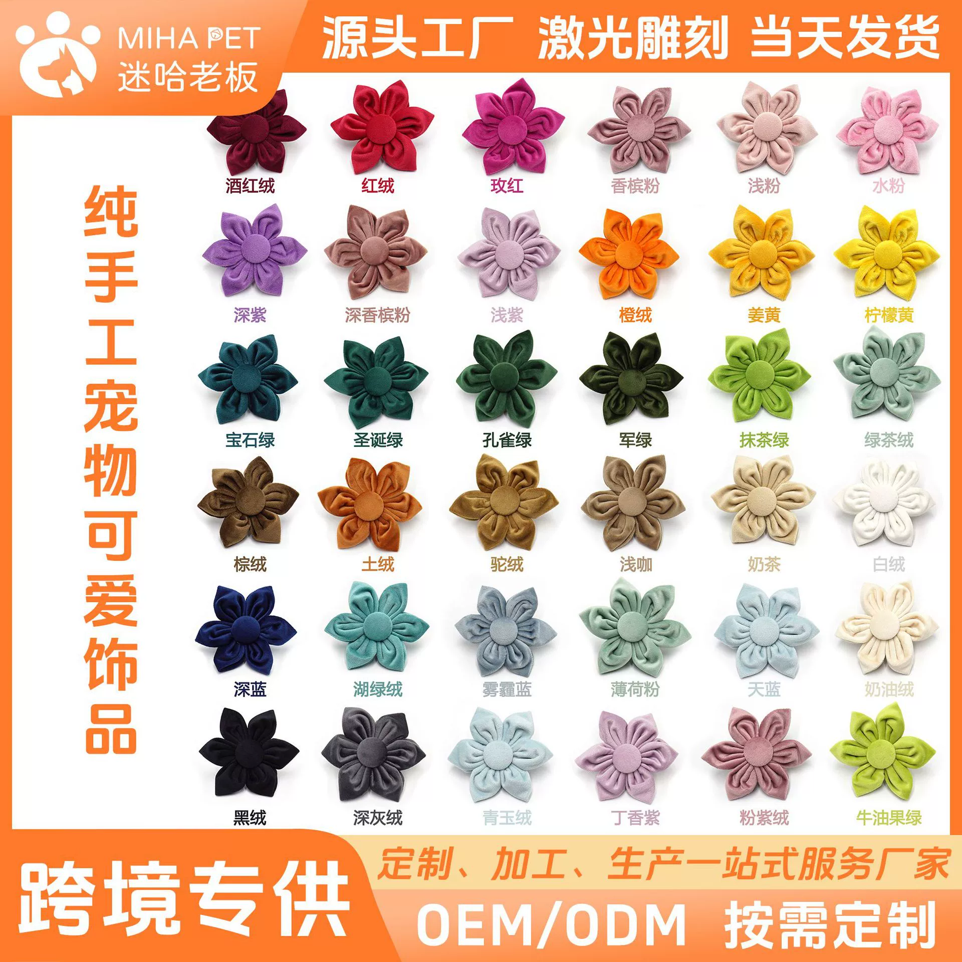 Босс Миха Чистая ручная бархатная собака с шестью лепестками цветочного банта