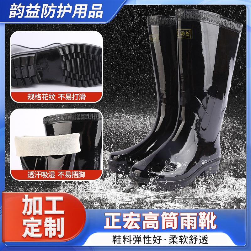临沂商城韵益防护用品厂