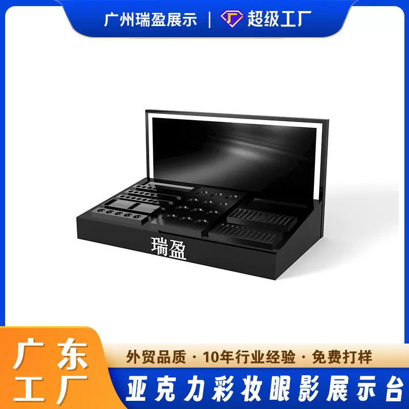 定制亚克力展示架 化妆品护肤品陈列架 电子数码制品展台发光led