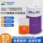 厚膜长效脱水盐雾防锈油