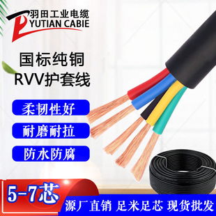 ���~RVV�����o�׾�5 6 7о0.5 0.75 1.0 1.5mm2ƽ����о�����ƾ�