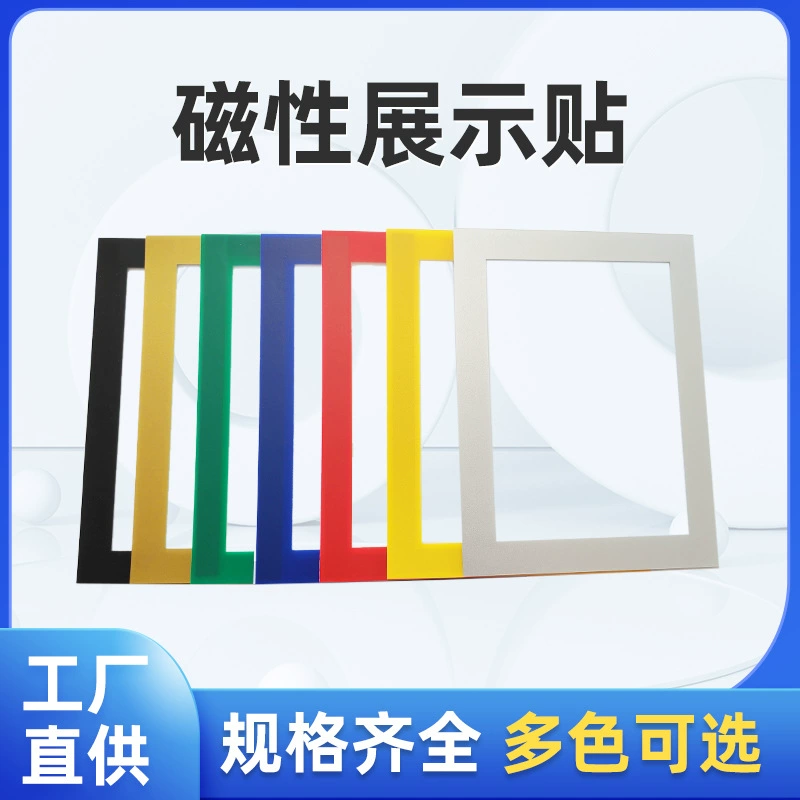 A3A4 spot magnetic photo frame business license frame advertising photo painting magnetic display frame without punching wholesale