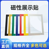 A3A4 spot magnetic photo frame business license frame advertising photo painting magnetic display frame without punching wholesale