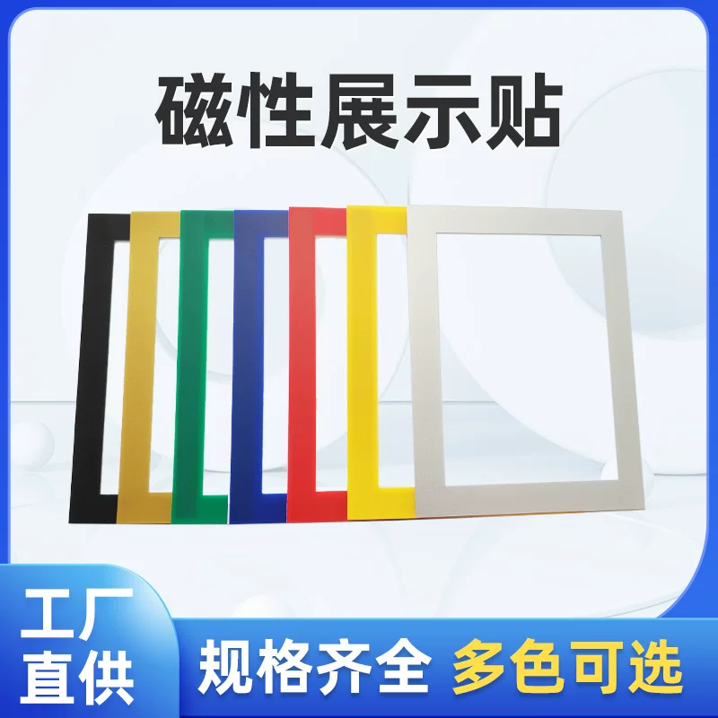 A3A4 spot magnetic photo frame business license frame advertising photo painting magnetic display frame without punching wholesale