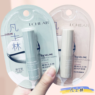 Leiqi E544 Vaseline Penetration Lipstick Winter Water Tender Anti-dry Hydrating Colorless Lipstick for Men and Women Wholesale Hair