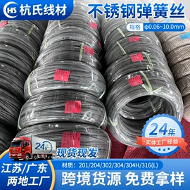 不锈钢线材;不锈钢中硬线;不锈钢弹簧线
