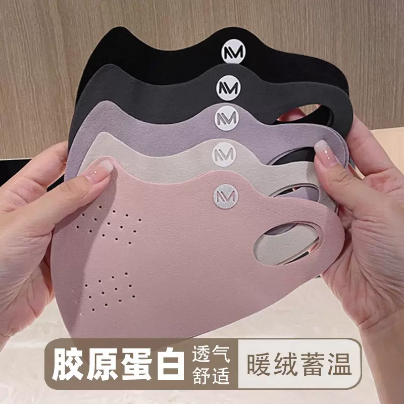 秋冬德绒口罩暖绒透气简约纯色保暖口罩防风防尘骑行面罩