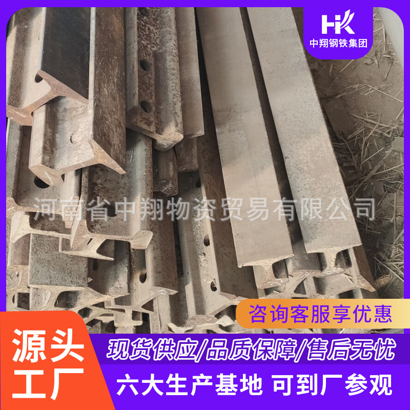 山东供应43kg再用轨|50kg旧轨现货销售|攀钢出厂可配送到厂