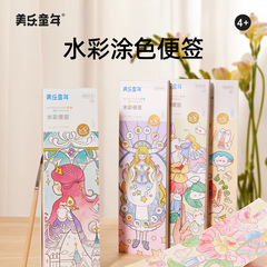 Melody Childhood Children's Watercolor Sticky Notes Coloring Album, Soft-Color Water Painting Book, Gouache Art for Early Childhood Education Toys