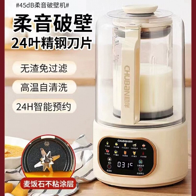 Бесплатная доставка, немецкая бесшумная машина для разрушения стен Chuiban, бытовая многофункциональная соковыжималка для соевого молока, полностью автоматическая соковыжималка для рисовых хлопьев, пищевая добавка, кулинария, питание
