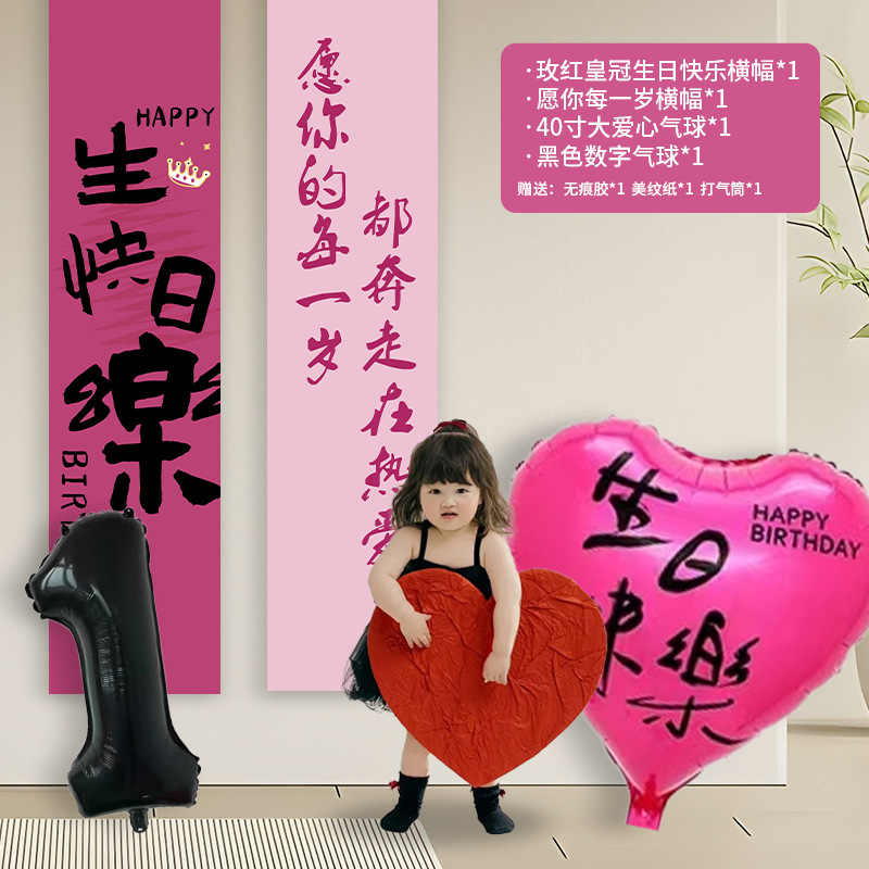 Rose crown double hanging cloth big heart 1 year old