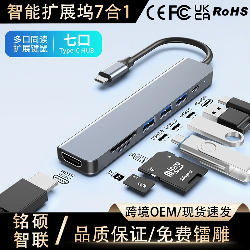 Многофункциональная док-станция 7-в-1 с поддержкой Type-C, HDMI 4K для проекции экрана и многопортовым концентратором