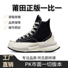 莆田靴 Meiqi Converse サンドイッチ厚底靴身長を伸ばすローポイント多用途キャンパスユースプラットフォームキャンバスシューズホワイト