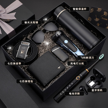 男士生日礼物男生实用18岁男友父亲老公爸爸送长辈男人伴手礼金小