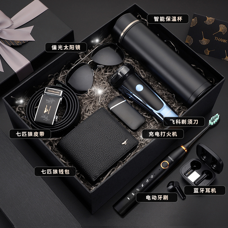 男士生日礼物男生实用18岁男友父亲老公爸爸送长辈男人伴手礼金小