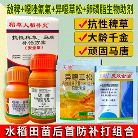 除草剂;杀虫剂;杀菌剂