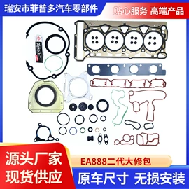 气缸及部件;车身及附件;车用窗帘