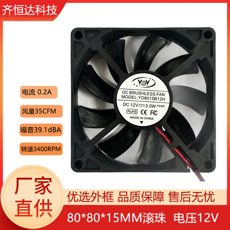 滚珠风扇8015机械排热直流风扇静音含油风机电焊机制冰机散热风扇