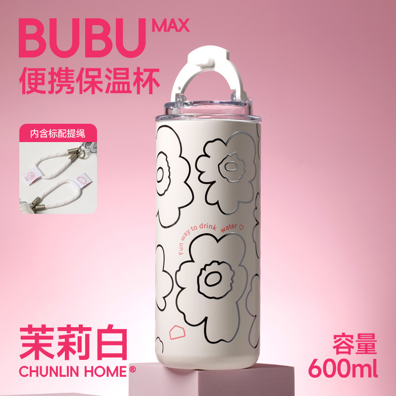 春林保温杯女生高颜值2025新款咖啡杯陶瓷内胆外出携带随行水杯子|undefined