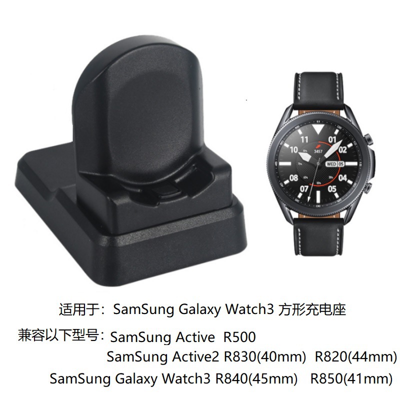 适用三星Galaxy Watch3无线充电器 41mm 45mm R840充电线R850座充