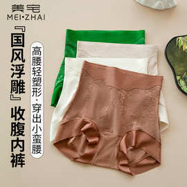 无痕高腰收腹提臀内裤抗菌透气裸感内裤三角裤内裤女10A桑蚕丝裆