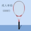 Red tennis racket for adults, 25 inch