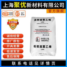 LDPE塑料颗粒燕山石化1C7A 100AC薄膜食品聚乙烯级包装挤压涂层级