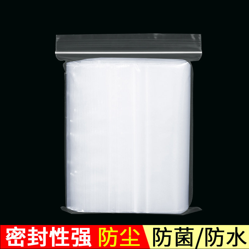 食品袋塑料自封袋 自立袋pe密封袋封口袋阴阳袋小包装袋子透明