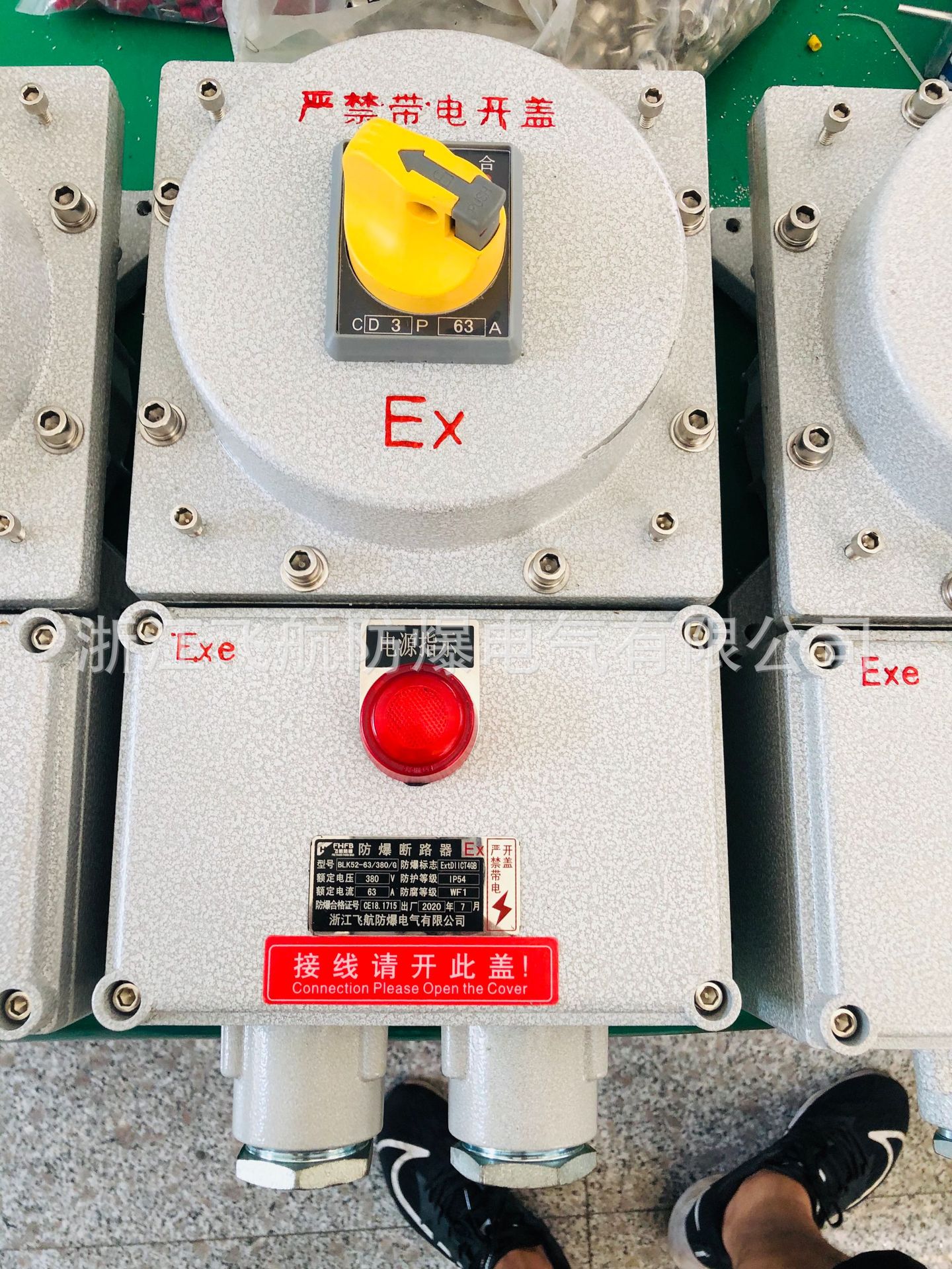 防爆防腐断路器FC-2P，防爆断路器厂家，批发防爆断路器