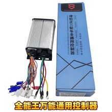 ���������һ���ܿ�����늄�܇������48v60vͨ���f���ƿ܇���Ħ