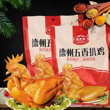 山东五香扒鸡脱骨烧鸡500g鸡肉卤味零食批发一件代发五香德州扒鸡