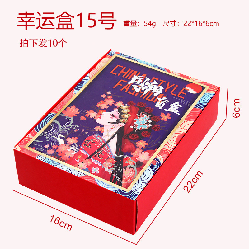 (10개) 럭키박스 15호 빈 럭키박스