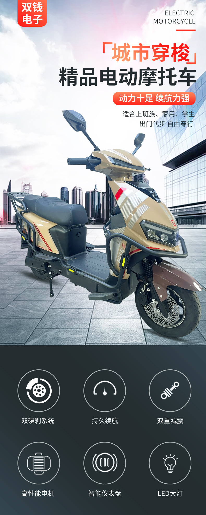National standard Zhenbao electric vehicle long-range electric motorcycle