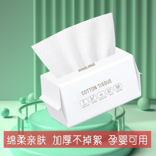 Thickened Face Towel One-time Withdrawable Cotton Soft Towel Baby Special Wholesale Cosmetic Cotton Face Cleansing Towel Free Shipping