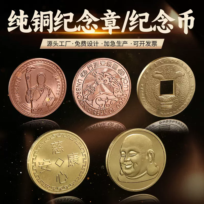 厂家定制纯铜纪念章金属仿古币logo浮雕冲压纯铜纪念币定做批发