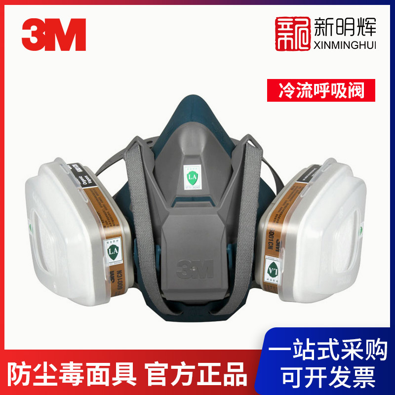 3M 6502头戴式硅胶半面型防尘毒面具 6502QL中号快扣式防护半面罩