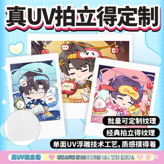 来图定制明星逆向小卡3/4/5寸浮雕uv拍立得无料自印周边动漫卡片