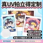 动漫逆向定制明星小卡