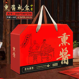 熏酱礼盒空盒大号春节年货礼品盒坚果熟食腊味牛皮纸红色空礼盒优