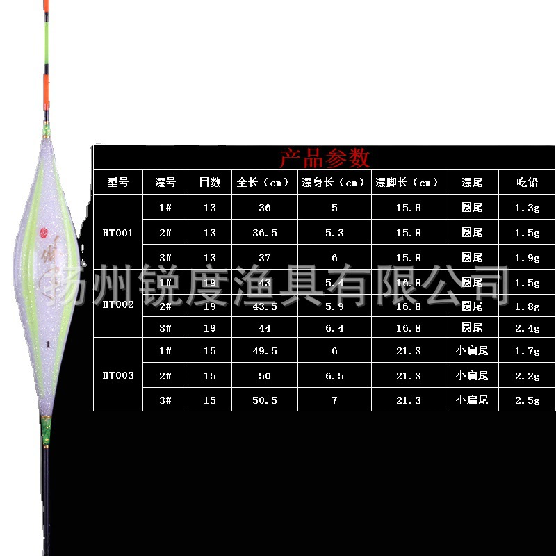 Hua Shao Xinhua Francisco, HT -style jujube -type floating black pits floating, organized fish floating 17 new models