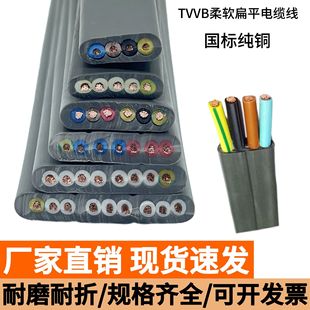 TVVB4 * 6 square national standard pure copper elevator line crane traveling cable soft wear-resistant acid and alkali resistance