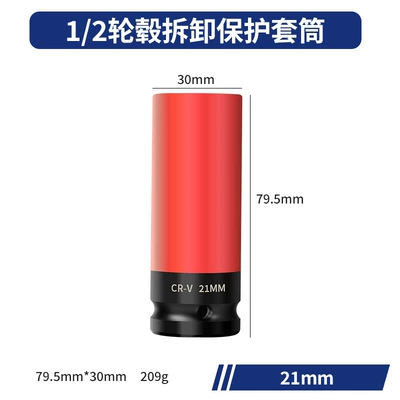Mühərrik tənzimləmə alətləri protection sleeve suit color sleeve - automobile-wheel-hub-protection-sleeve-21mm