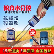 粮食水分测量仪高精度玉米草包测水仪谷物秸秆草块水份测试测定仪