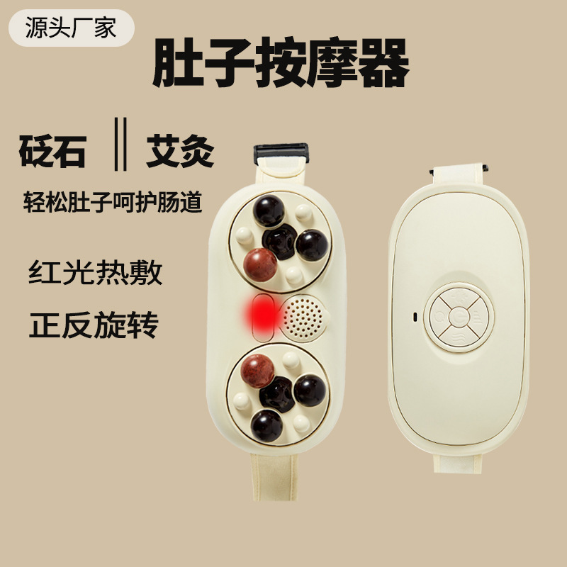 石加熱正反転揉腹マッサージ器腰艾草熱敷灸腹部ベルト電動揉腹器|undefined
