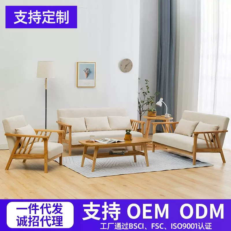 实木布艺沙发日式简约家用三人制小户型沙发出租屋客厅桌椅套装