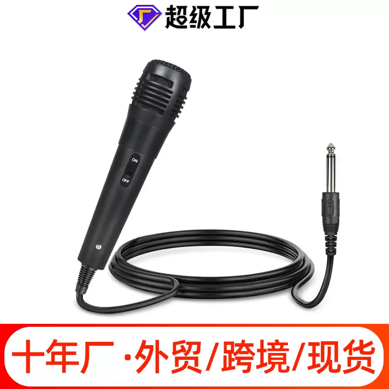 跨境热销动圈有线麦克风家用音箱k歌电脑录音咪蓝牙音响话筒声卡