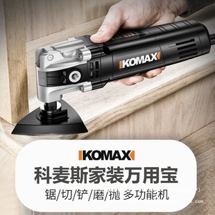 Komax Multifunctional Edge Trimmer Universal Woodworking Tool Decoration Electric Shovel Electric Shovel Hole Opener Cutting Machine