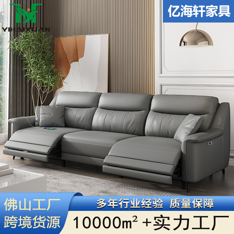 Fábrica directa contra la pared eléctrica multifuncional sofá de cuero de vaca italiano minimalista sala de estar línea directa de tres personas