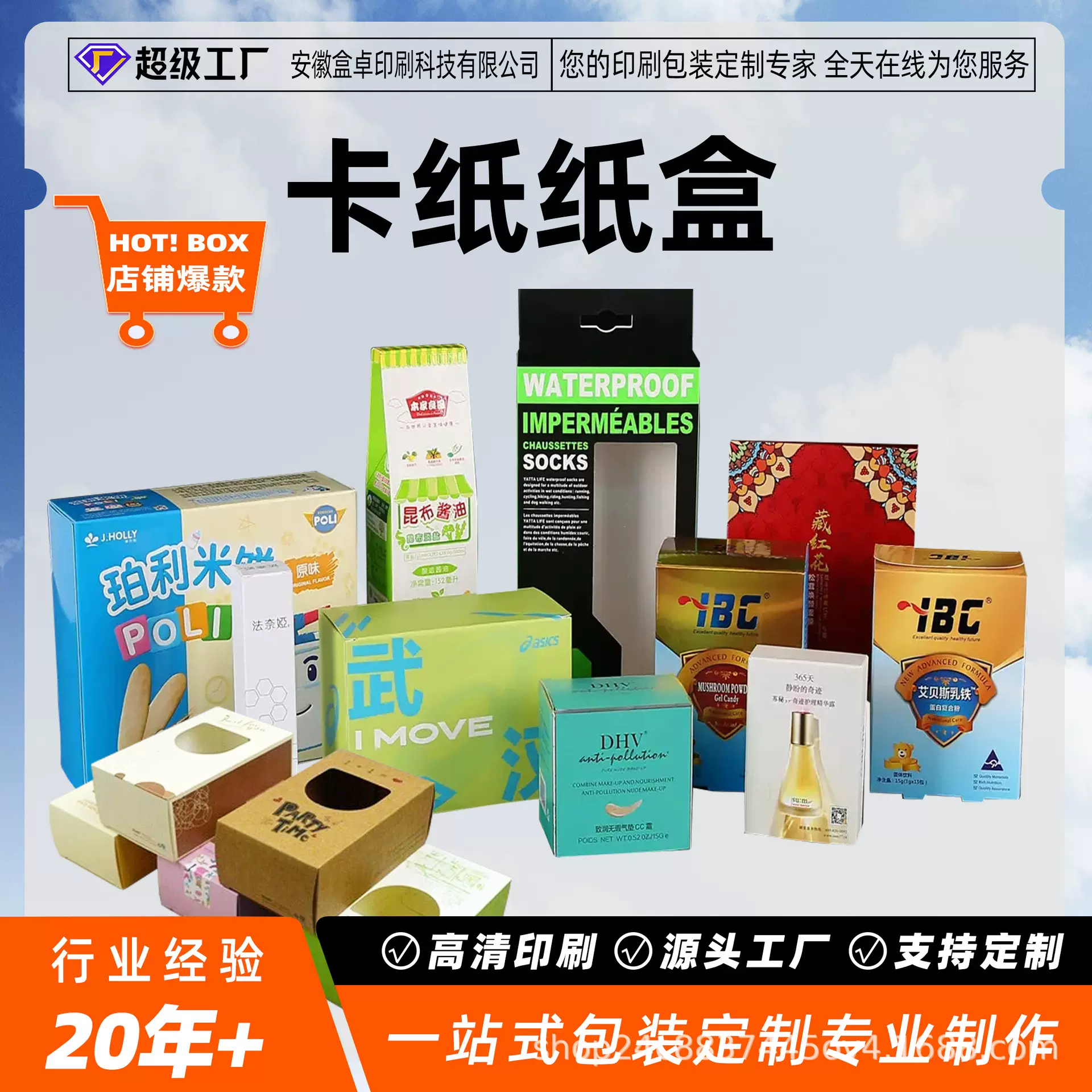 制品包装厂卡盒瓦楞纸箱盒子黑色用各种材质工艺的包装盒货卖全球